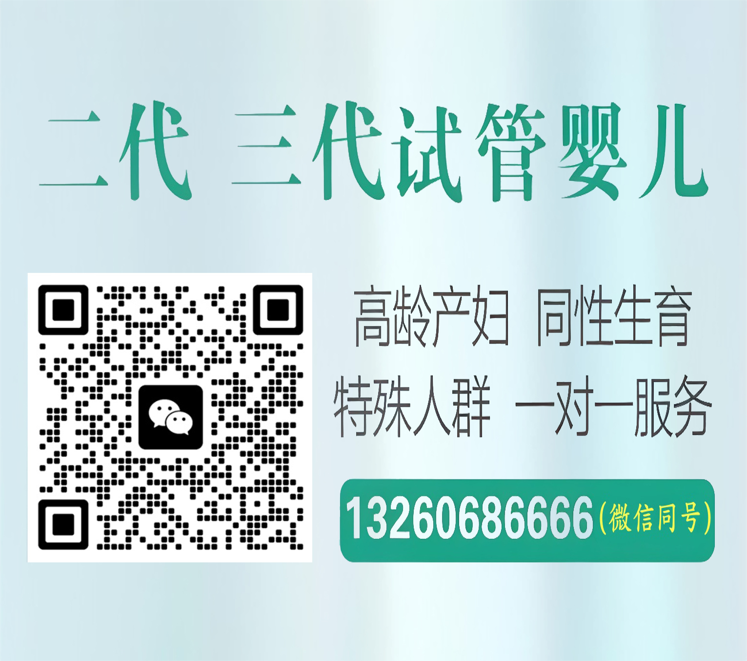 北京助孕